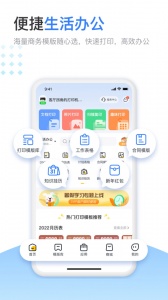 小白智慧打印图4