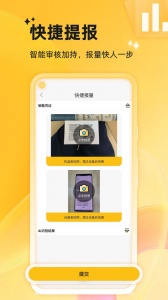 店小蜜手机版(3)