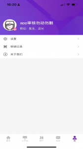 悦容美云官方版图2