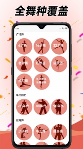 学跳广场舞图3