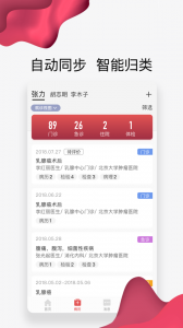 北肿云病历图3
