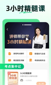 驾校一点通(5)