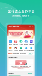 上海交通卡免费原版图1