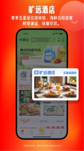 旷远e家图4