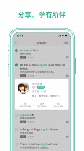 墨墨背单词(5)