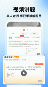 小猿搜题
