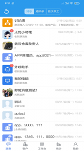 客户无忧图3