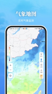最美天气图3