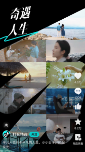 抖音精选最新版图5