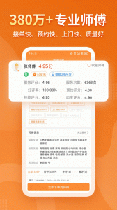 奇兵到家(3)