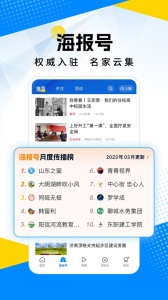 海报新闻-图5