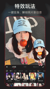 美图秀秀谷歌版图5