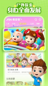 超级宝贝JoJo图5