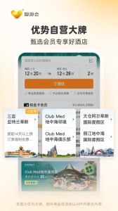 托迈酷客免费版图3