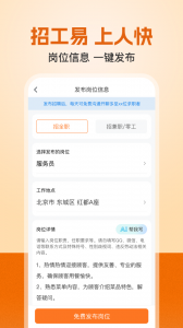 建筑工地招聘图2