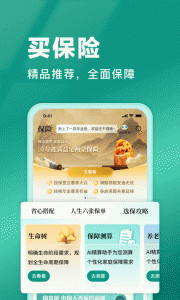 中国人寿寿险图2