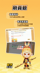 数学天天练图4
