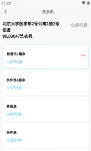 蔚来校园图5