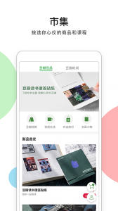豆瓣电影安卓版图4