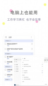 清单自习室图4