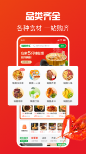 锅圈图2