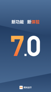 阳光车主最新版(1)