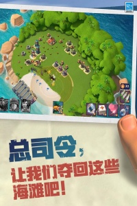 海岛奇兵国际服(Boom Beach)(1)