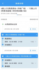 月城公交(3)
