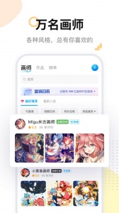 米画师(2)