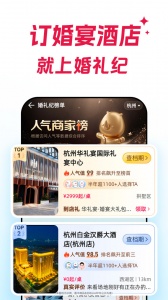 婚礼纪(5)