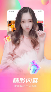 石榴直播图1