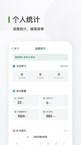 德语背单词图5