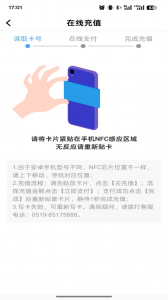 常州行图3