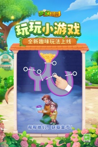 梦幻花园正版图5