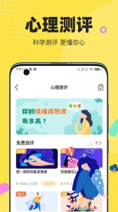 情说心理咨询(3)