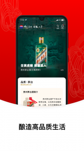 茅台官方版图5