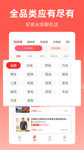 芝麻知妈手机版图2