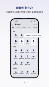 中国联合航空图3