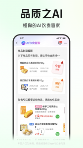叮咚买菜图2