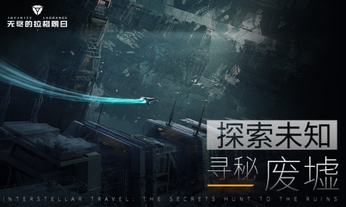无尽的拉格朗日正版(4)