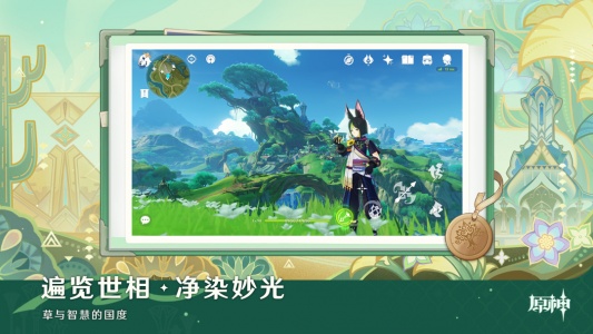 云原神2025最新版图4