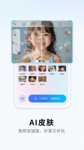 搜狗输入法最新版图1