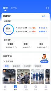 平安好伙伴手机版图2