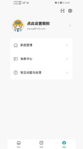 四季沐歌智能家居官方正版图5