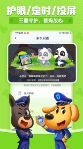 宝宝巴士儿歌安卓直装版图5