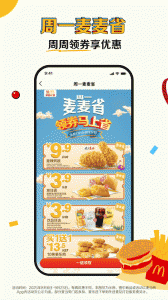 麦当劳