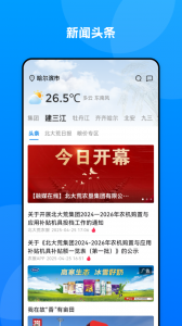 数字北大荒最新版图1