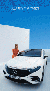 奔驰mercedesme免费版图2