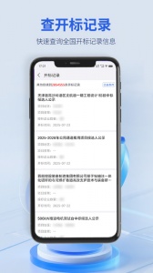建设通(5)