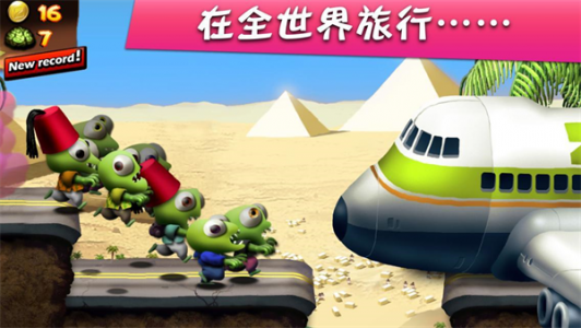 僵尸尖叫国际版图4
